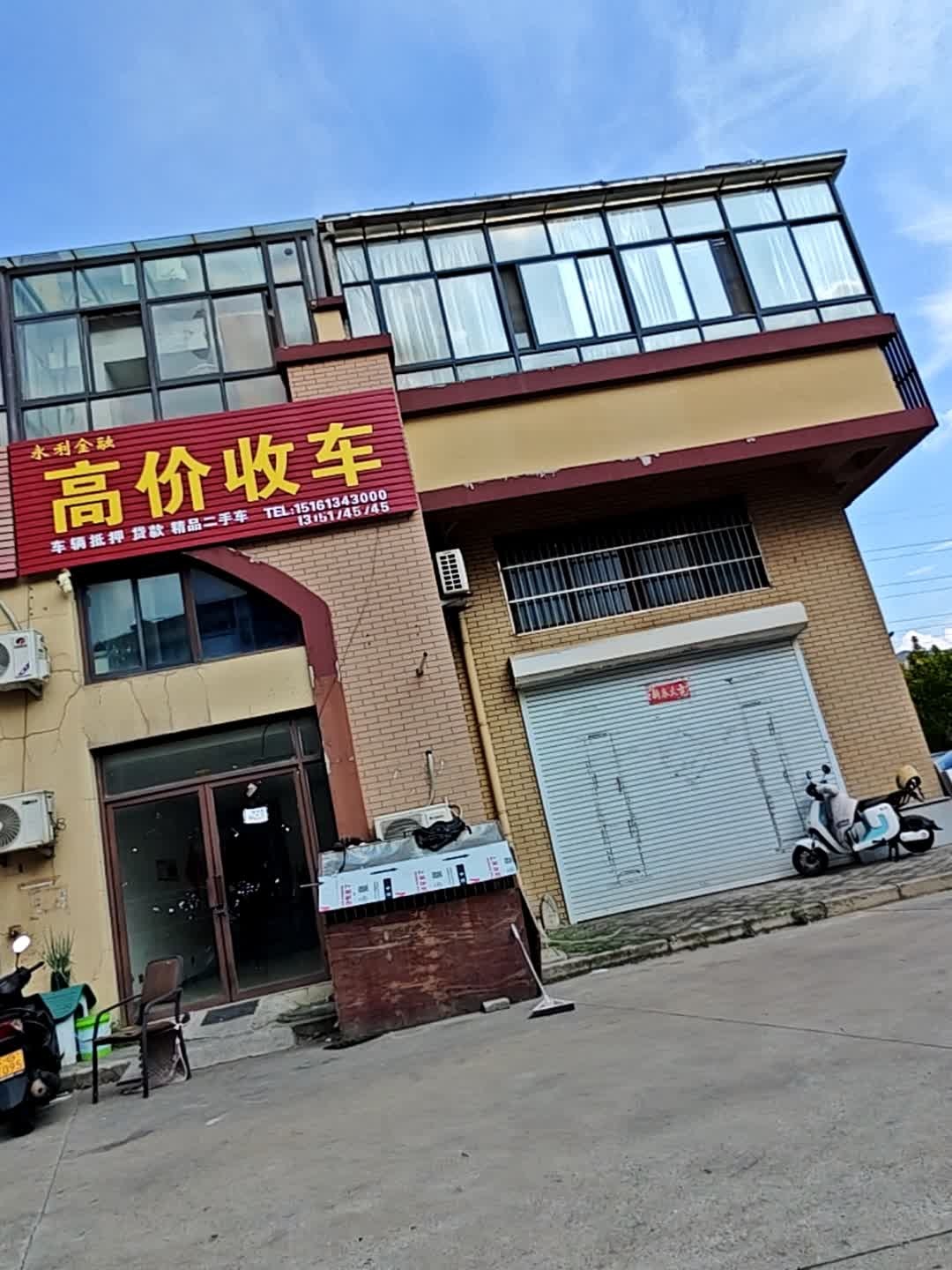 永利金融高价收车