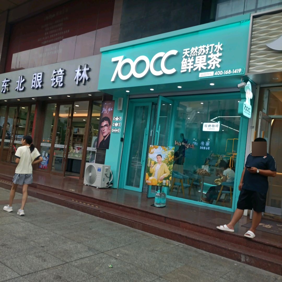 700CC天然苏打水茶饮(财富店)