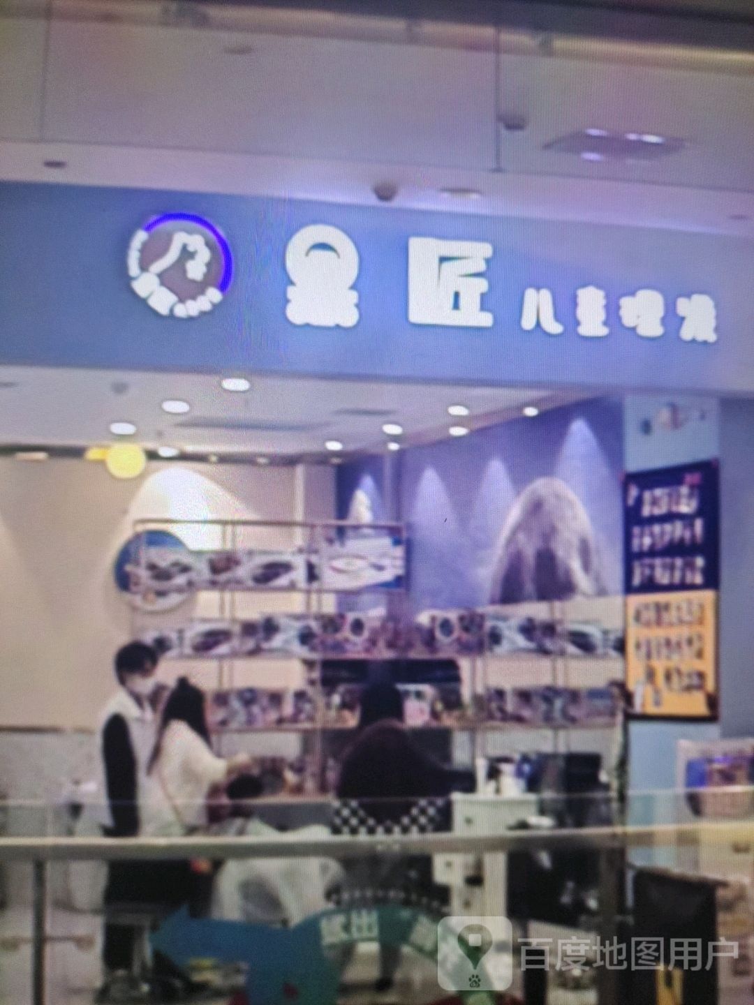 果匠儿童理发