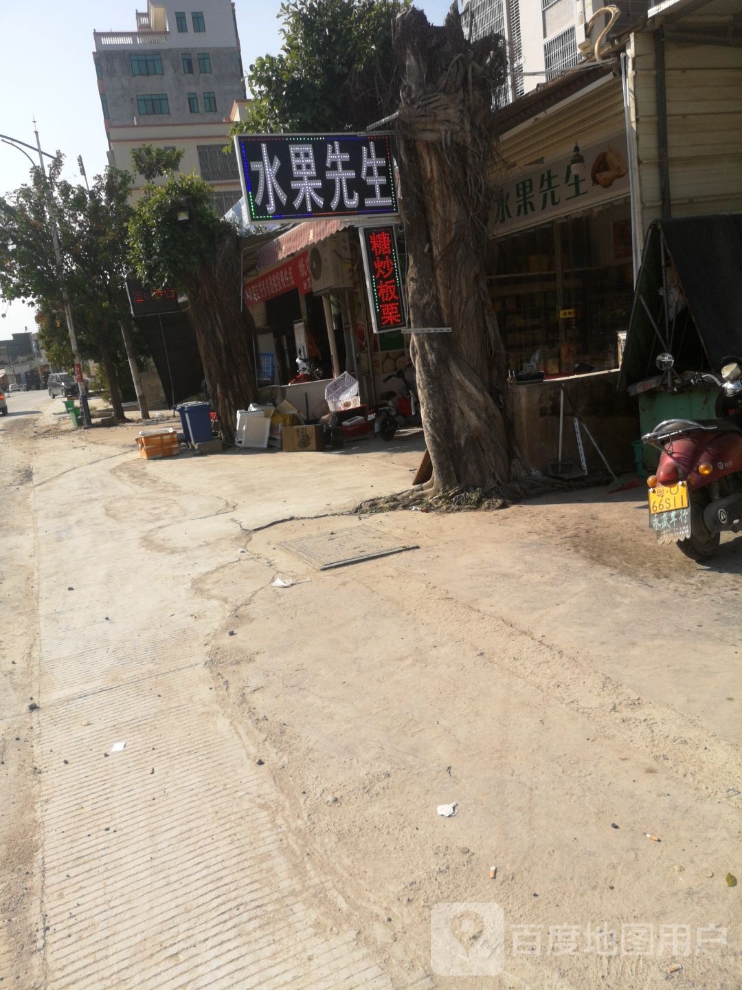 水果先生(安澄公路店)