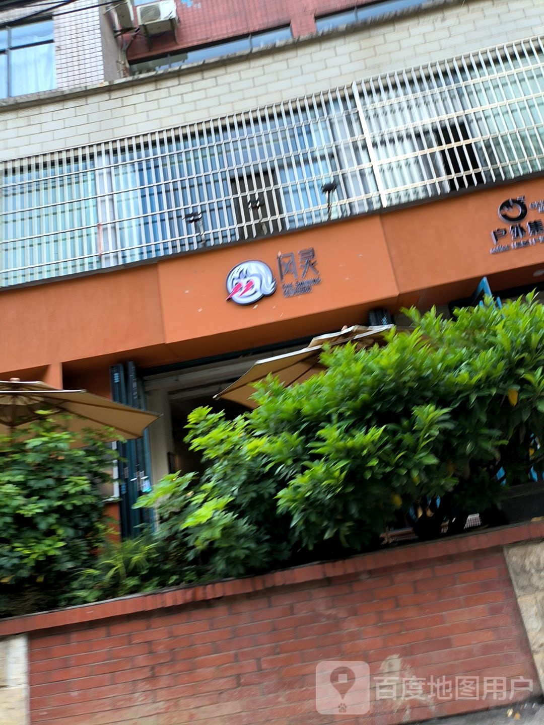 闪灵TAPROOM(莲花池河店)