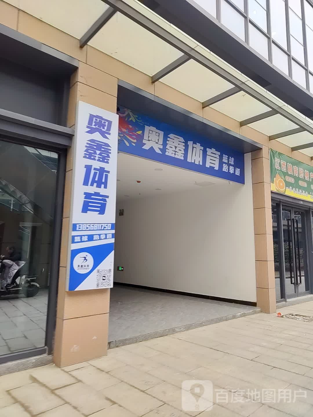 奥鑫体育