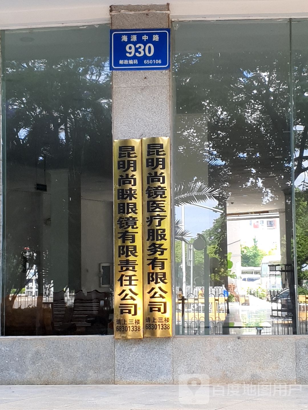 尚镜眼科