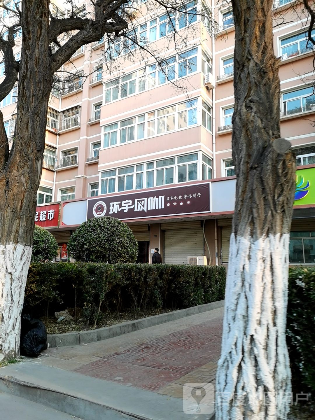 宏宇网咖(兰工坪南街店)