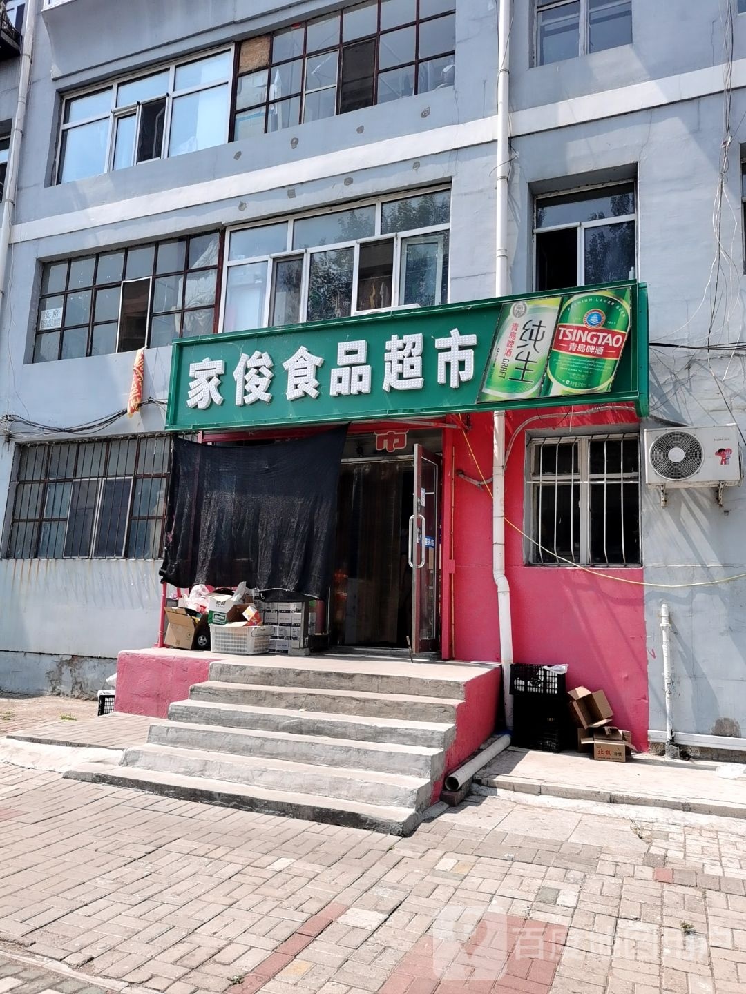 家俊食品超市(鑫海社区第一医院家属楼小区店)