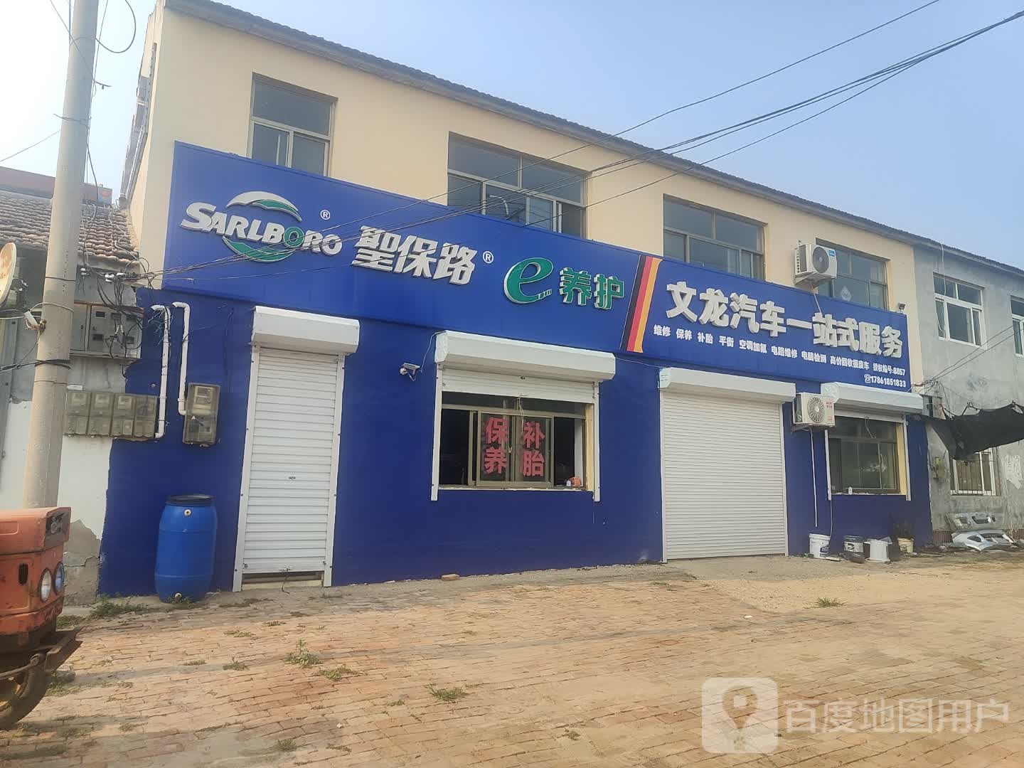 文龙汽修一站式服务