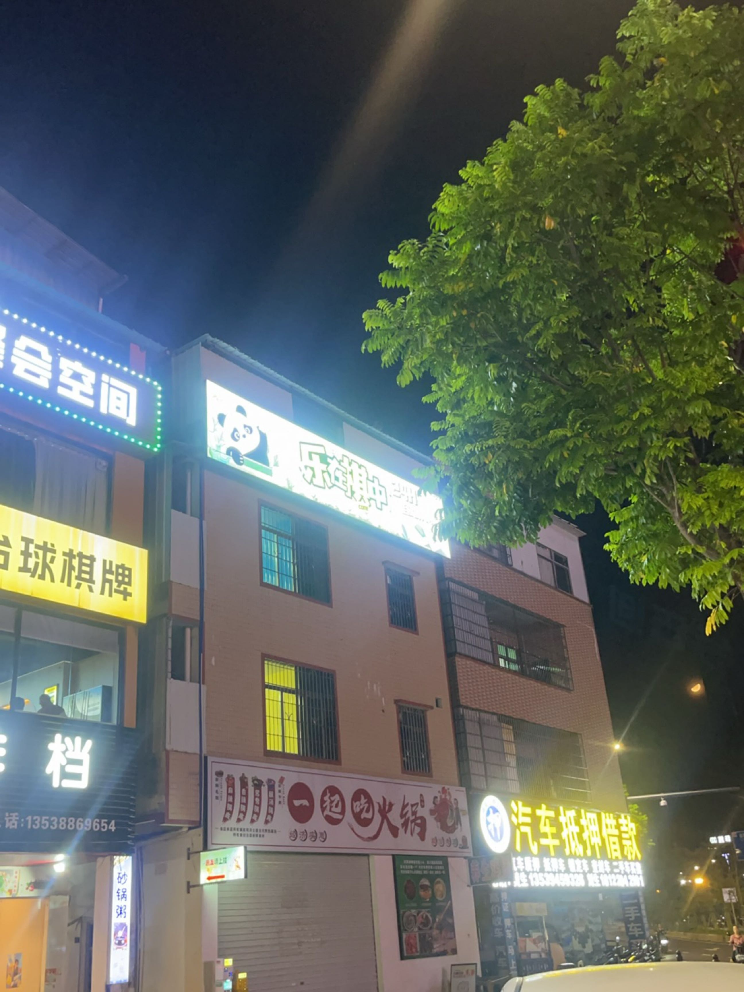 乐在棋中·24H自助棋牌室(增城万达广场店)