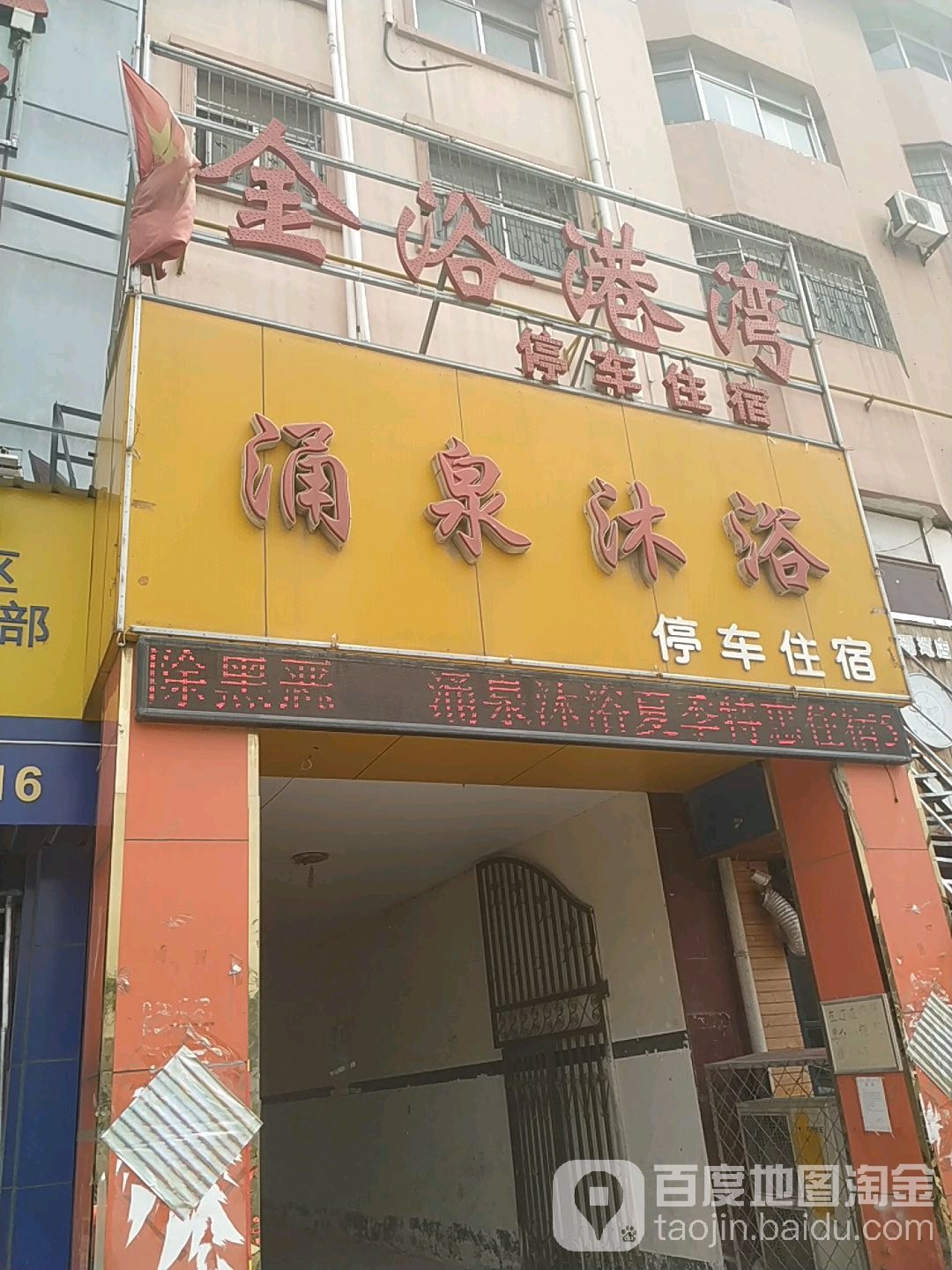 温馨亲子双卧家庭房（配儿童用品）