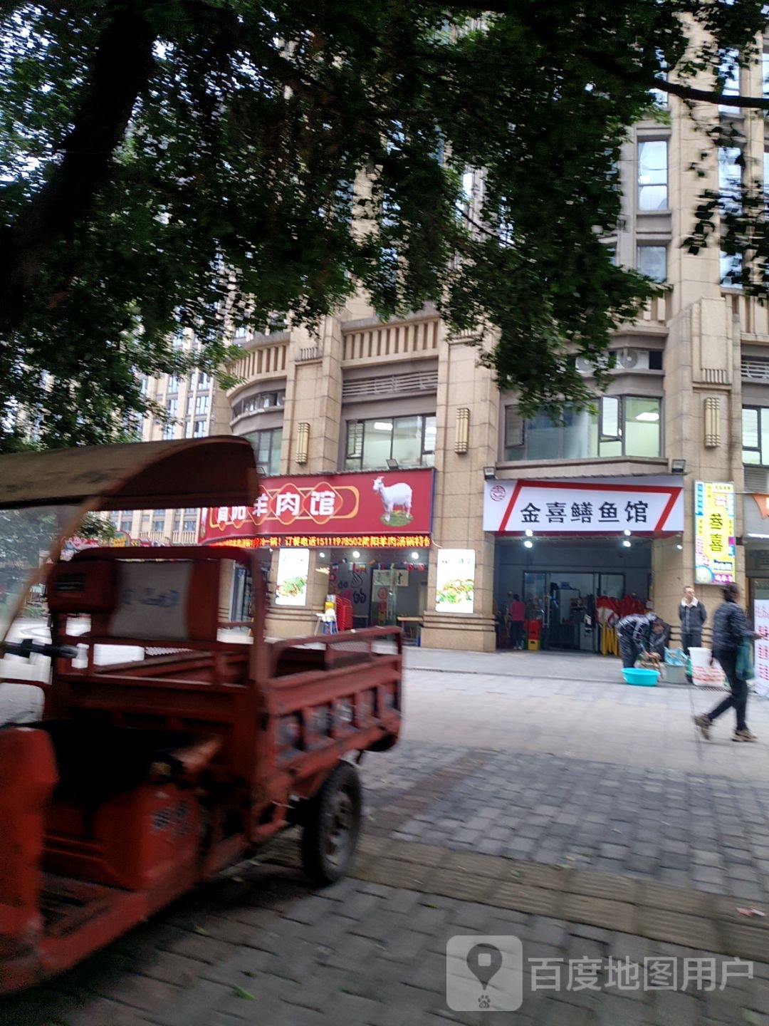 金喜鳝鱼馆