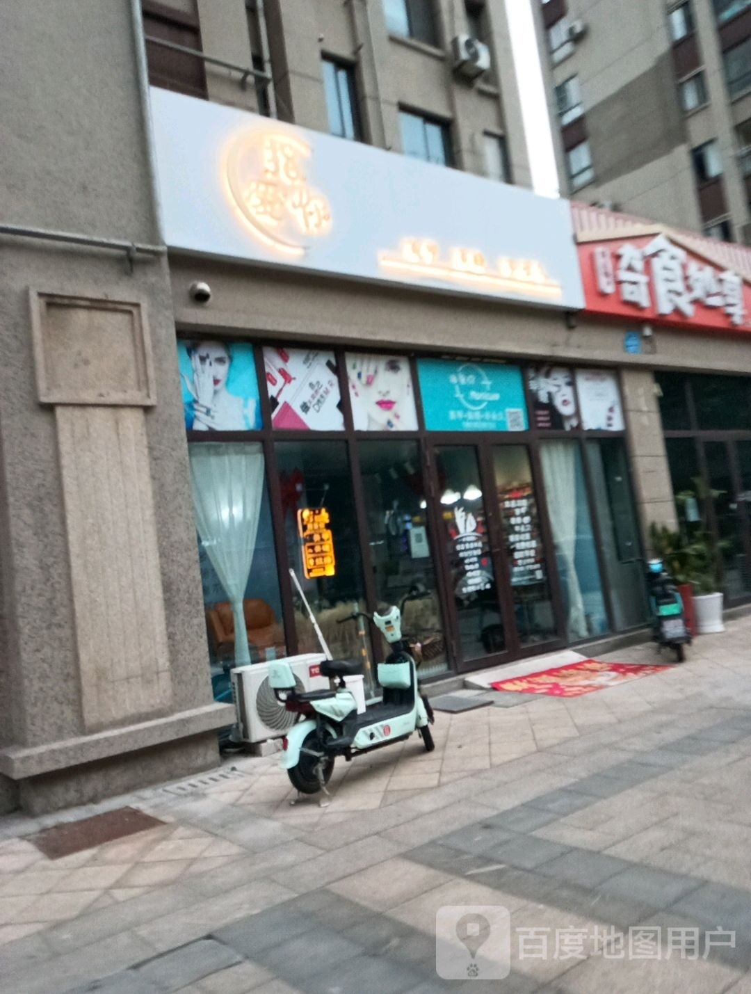 只爱美甲(金苑店)