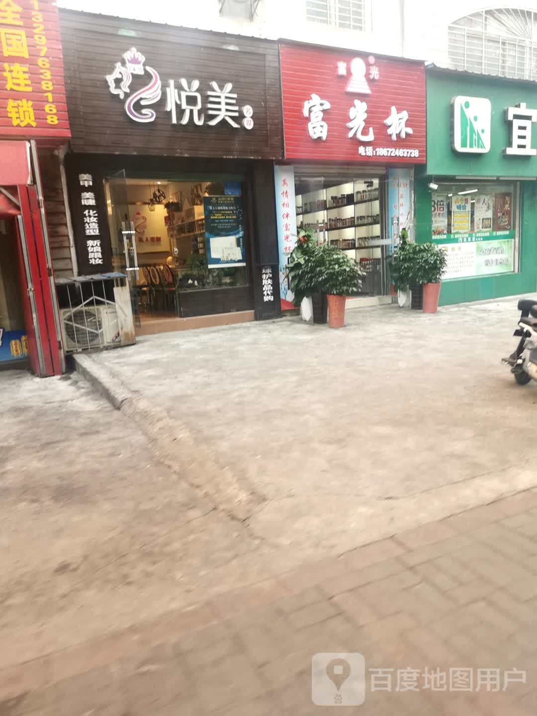 悦美美甲美甲(关帝路店)