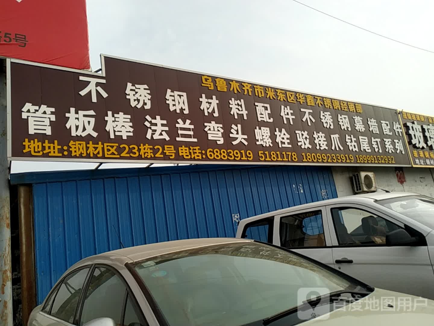 不锈钢材料配件