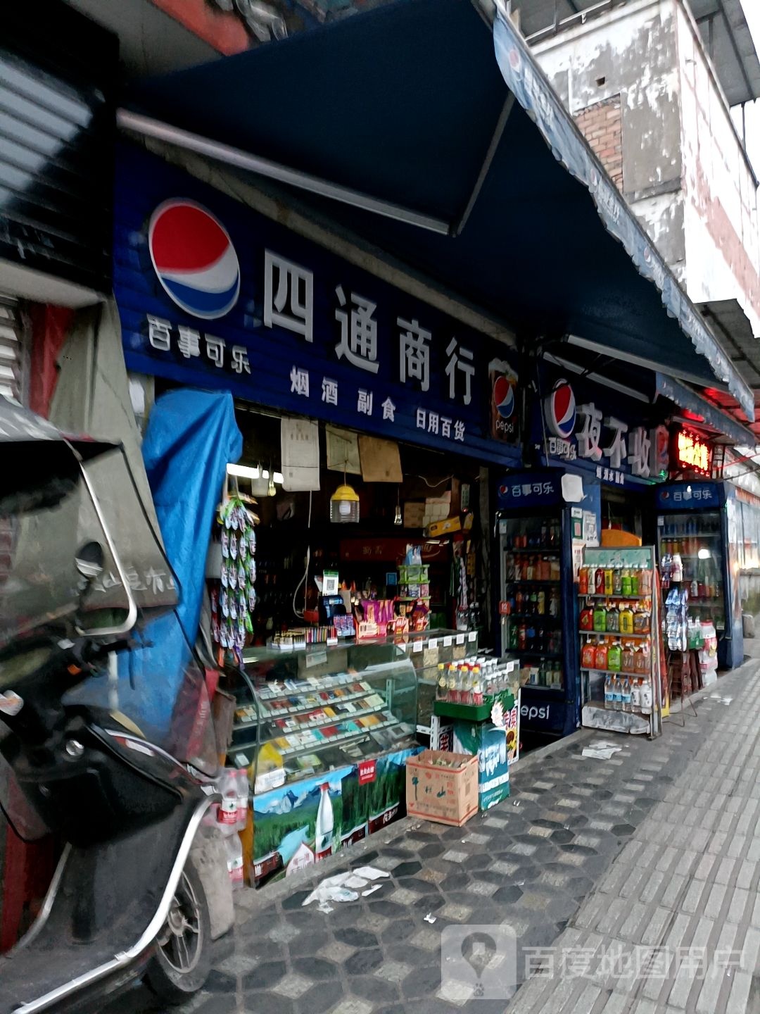 四童商行(西门北路店)