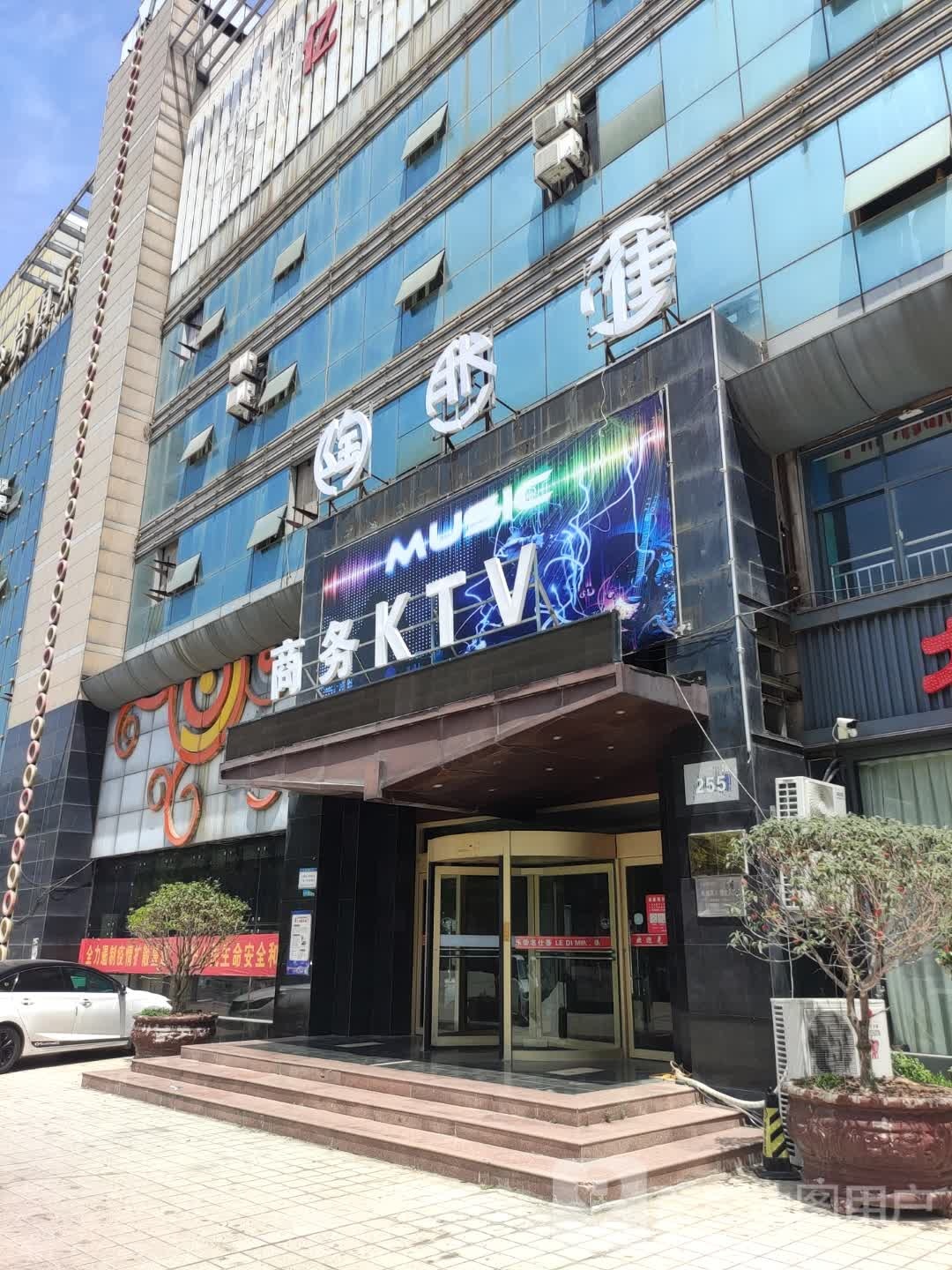 晌午KTV