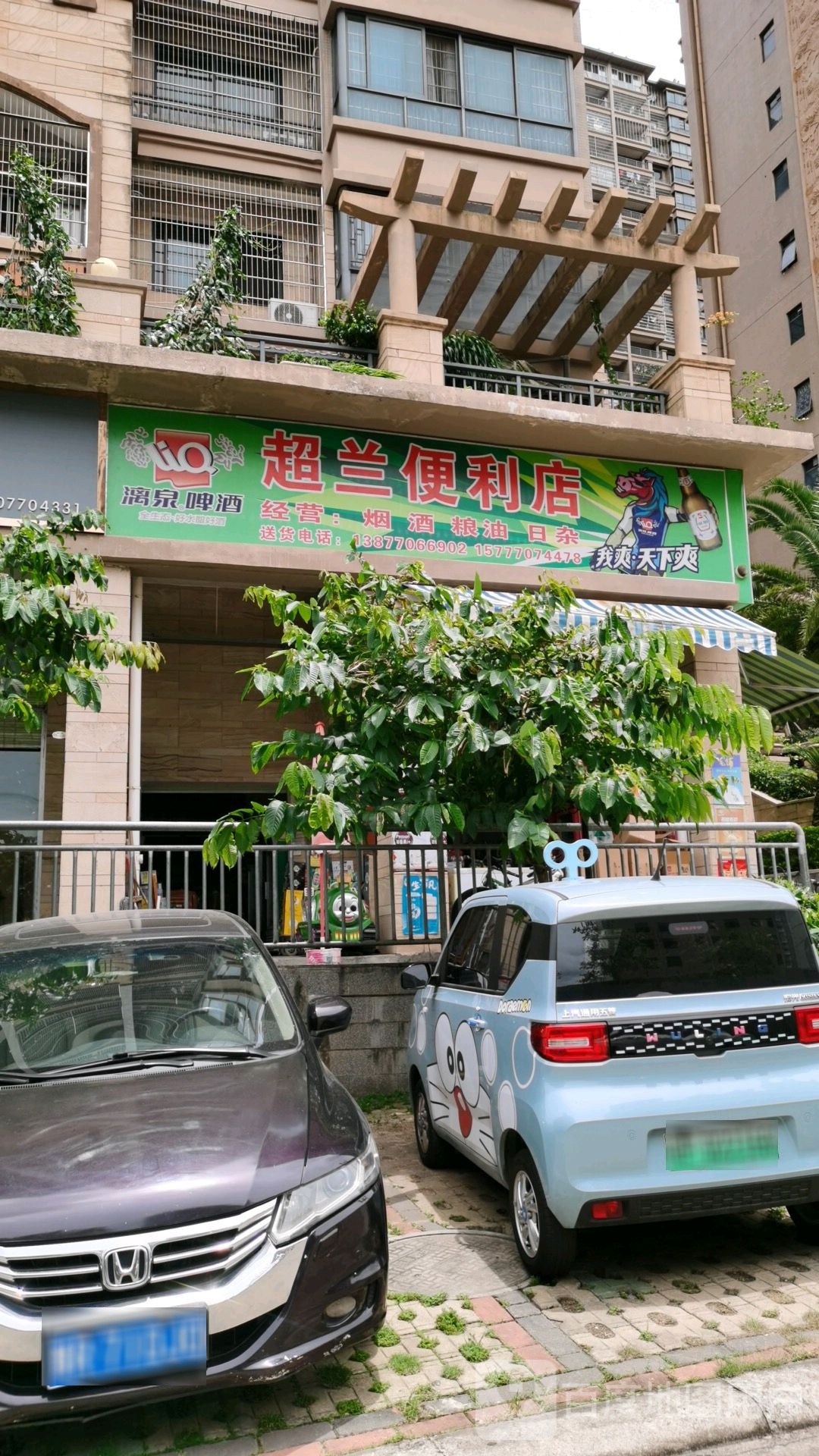 超兰便利店(金源·天鹅湖店)