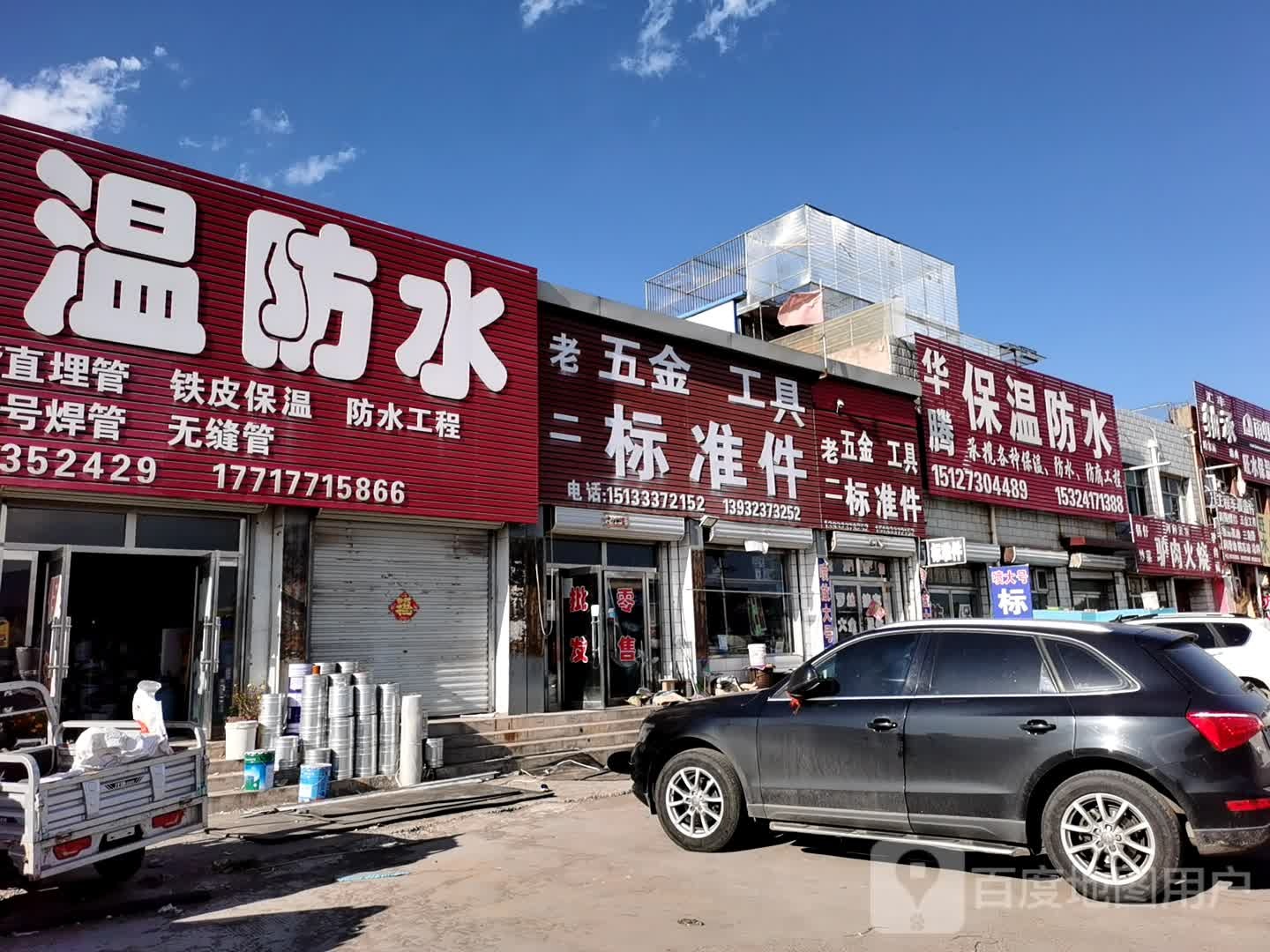 河间正宗驴肉火锅