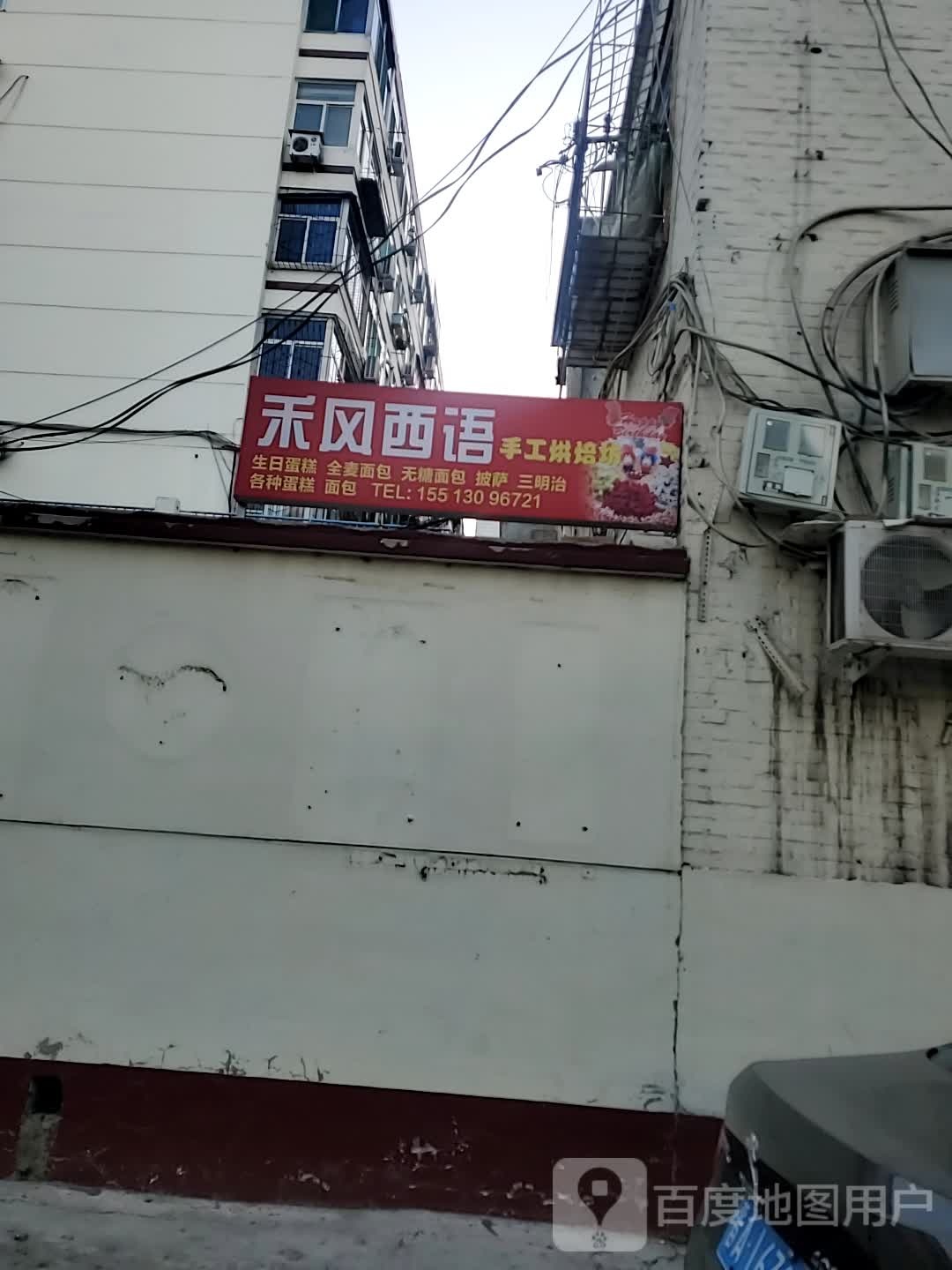 蛋高面包
