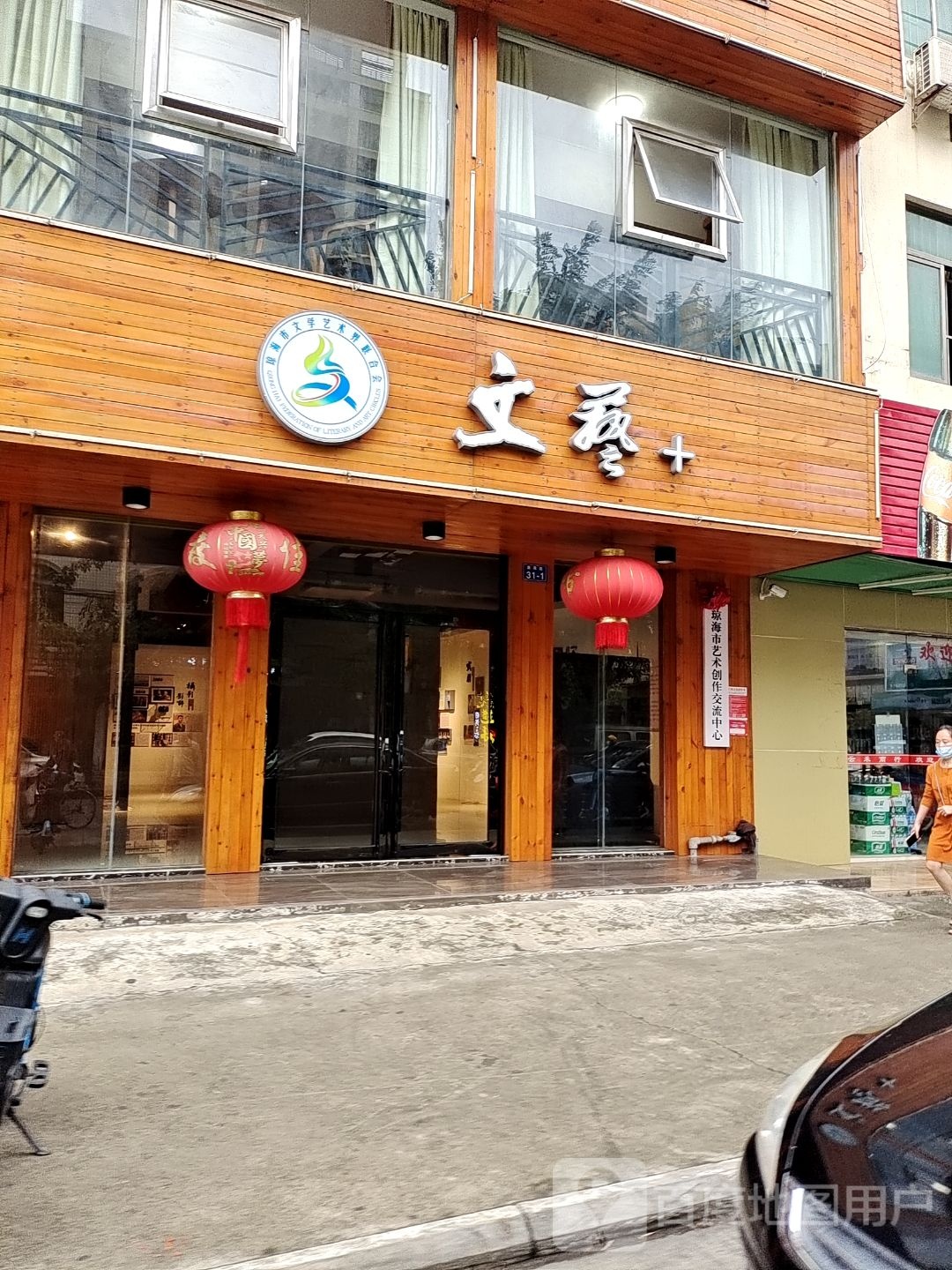 琼海市文艺活动中心