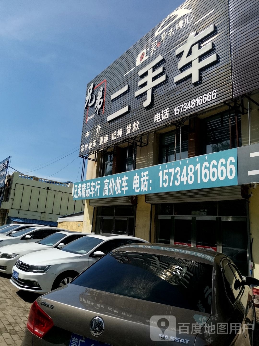 兄弟二手车(中央南路店)