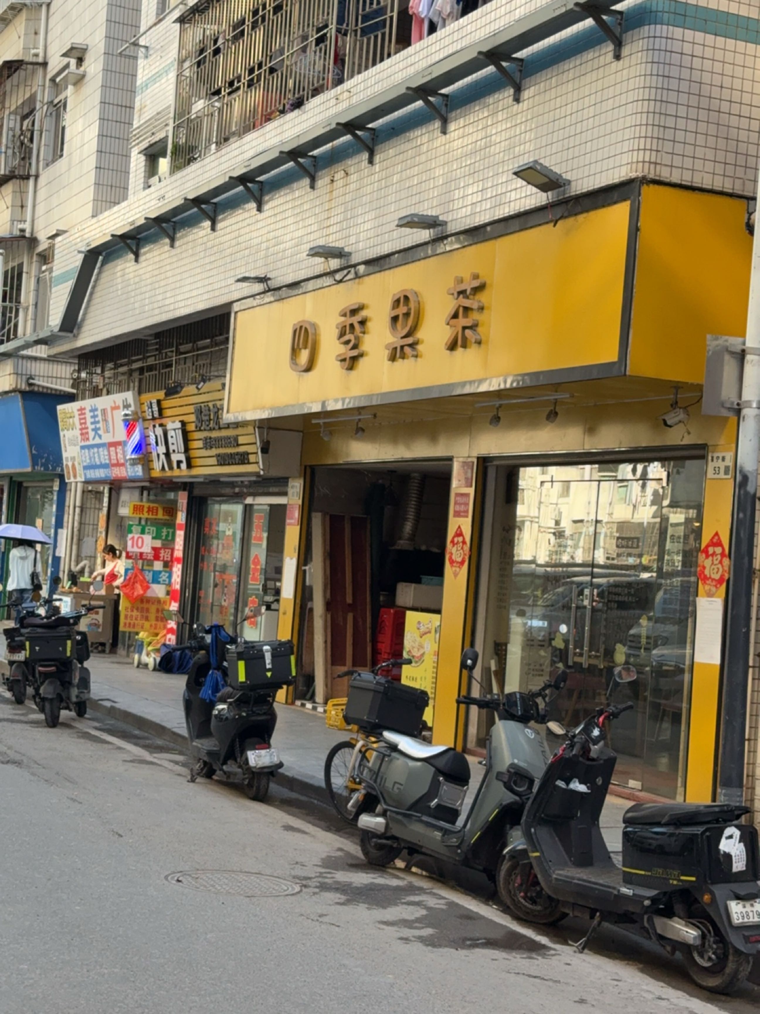 嘉美广告(福宁街店)