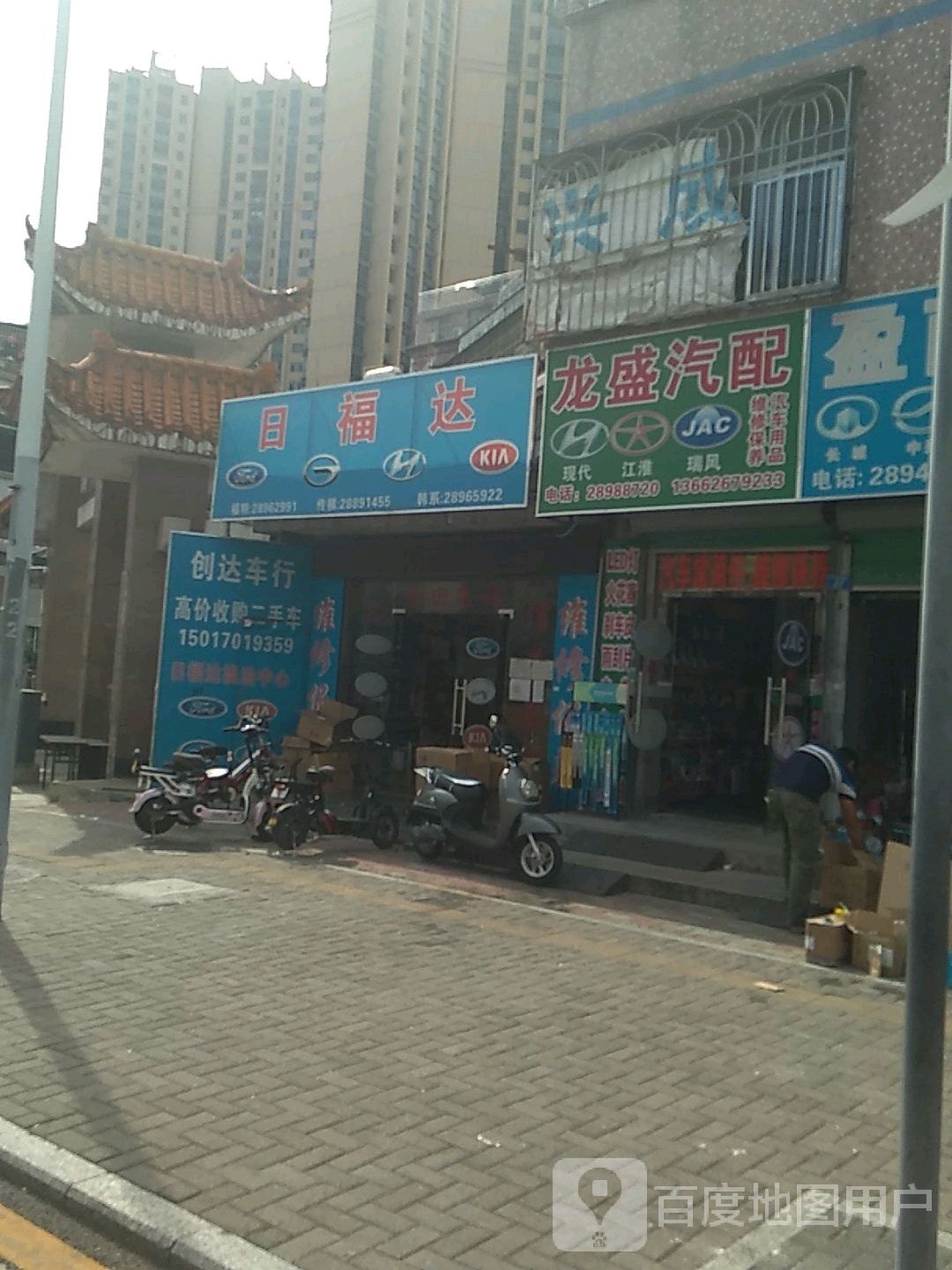 盛豪汽配