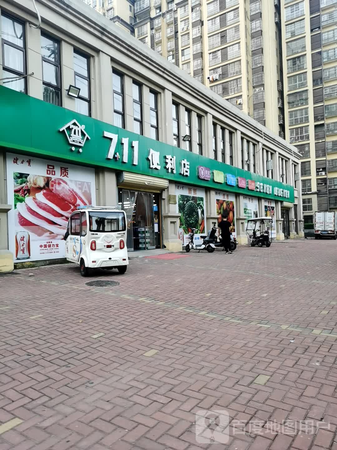 7+11便利店(振谯路店)