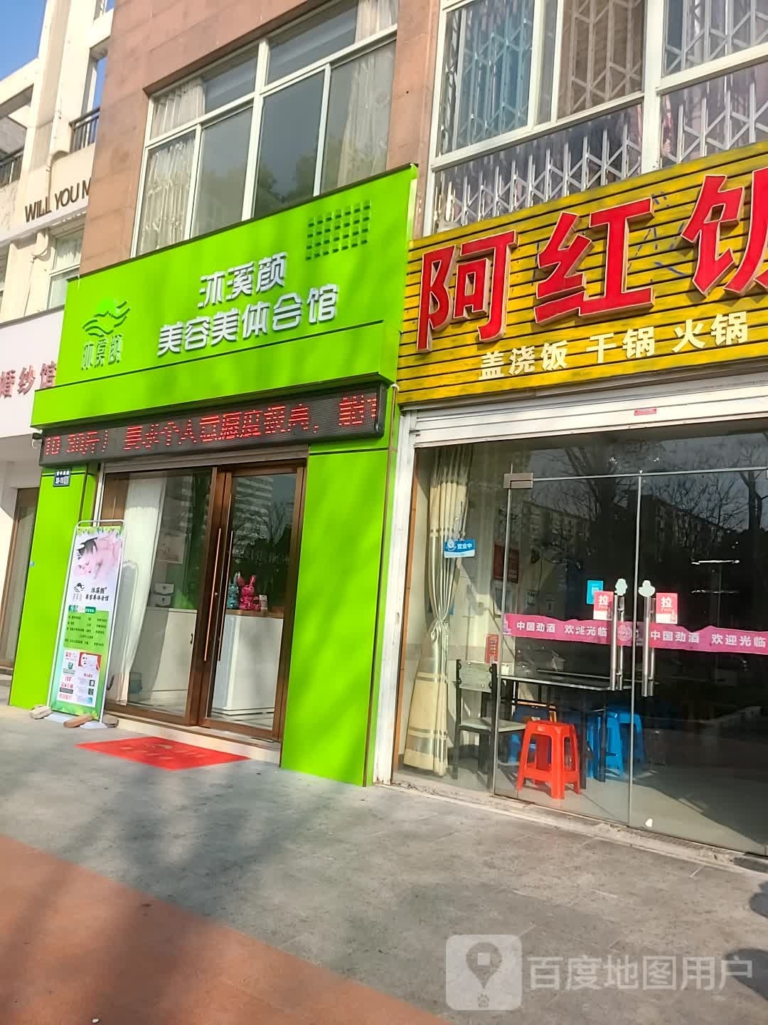 沐溪颜美发美体会馆(盛和花园店)