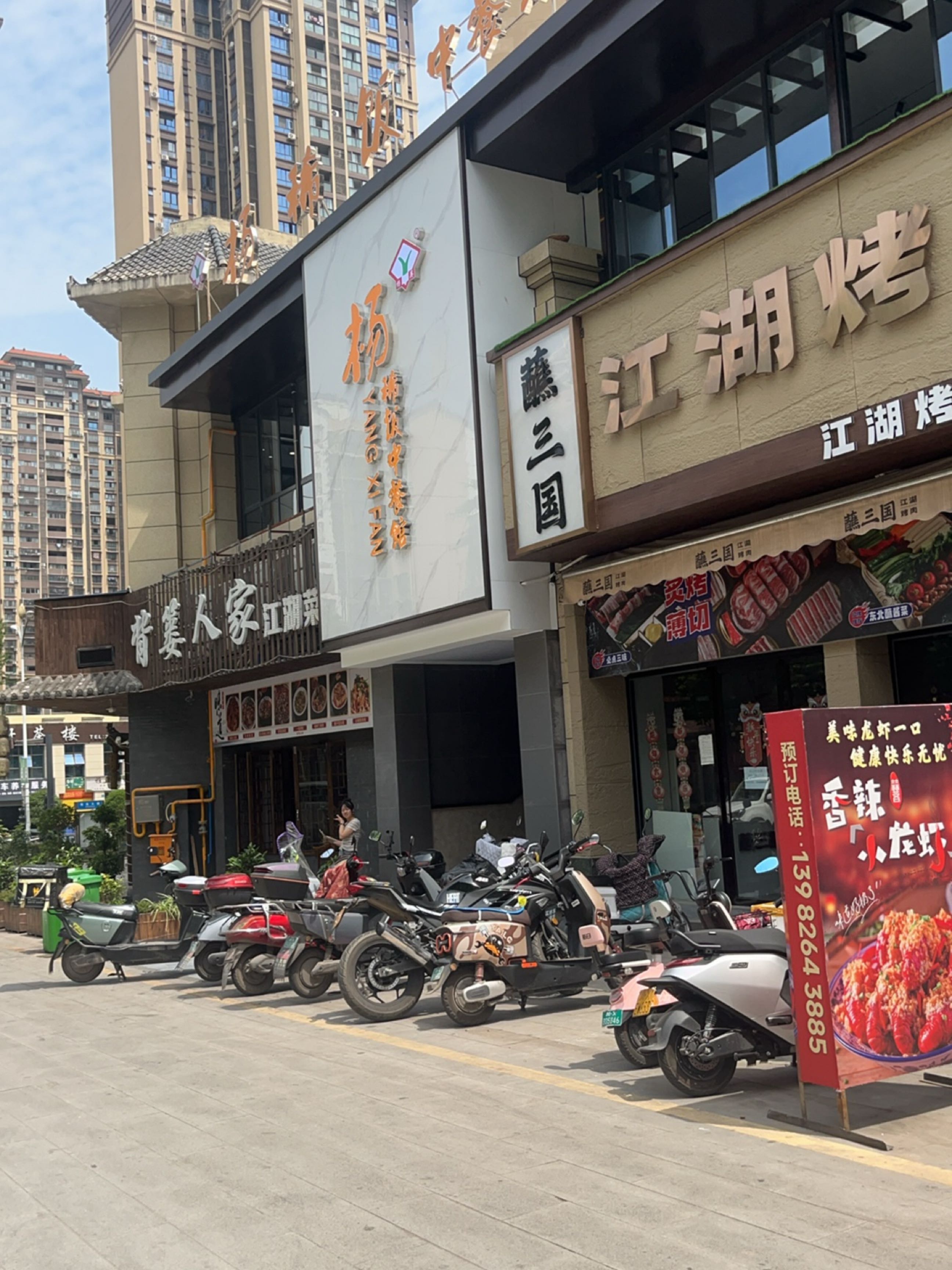 杨稀饭中餐馆(华冠城店)