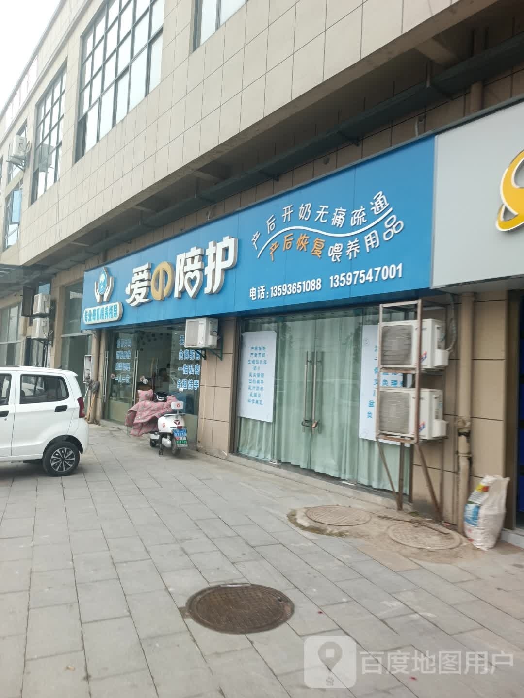 爱的陪护