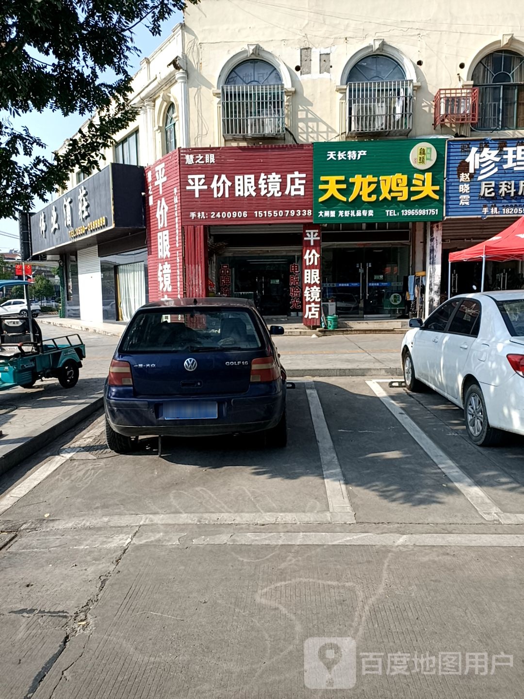 天龙鸡斗