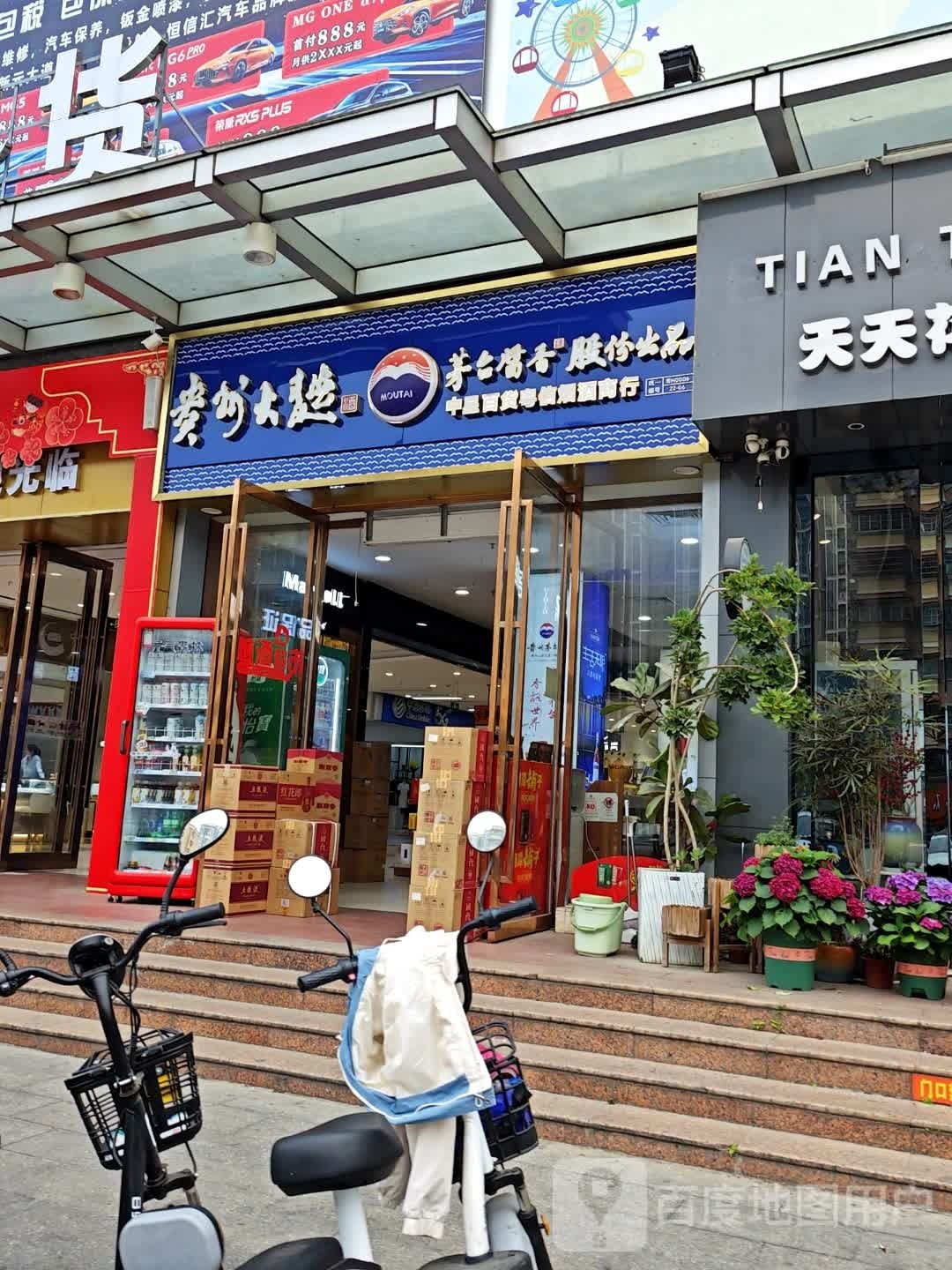 中兴百货(大旺店)