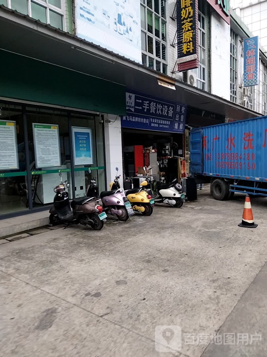 澳飞马二手餐饮设备