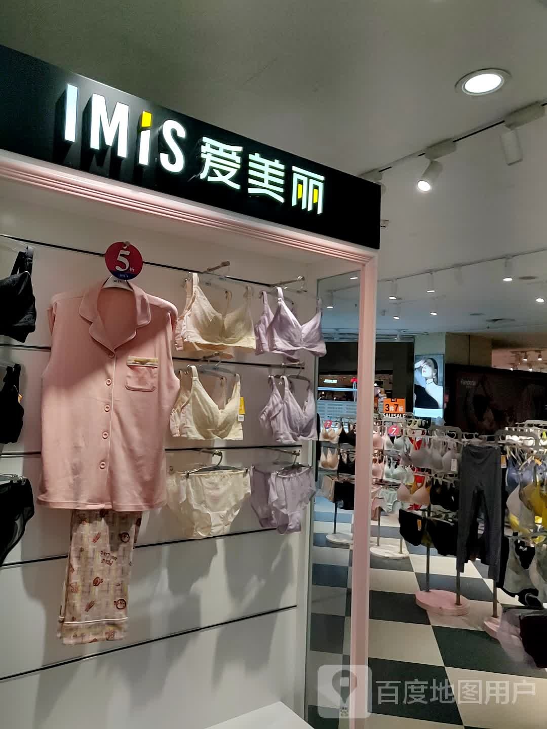 爱美肌(广场南路店)