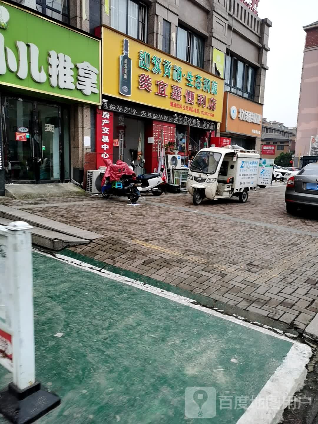 美宜佳便利单(巴黎商街店)