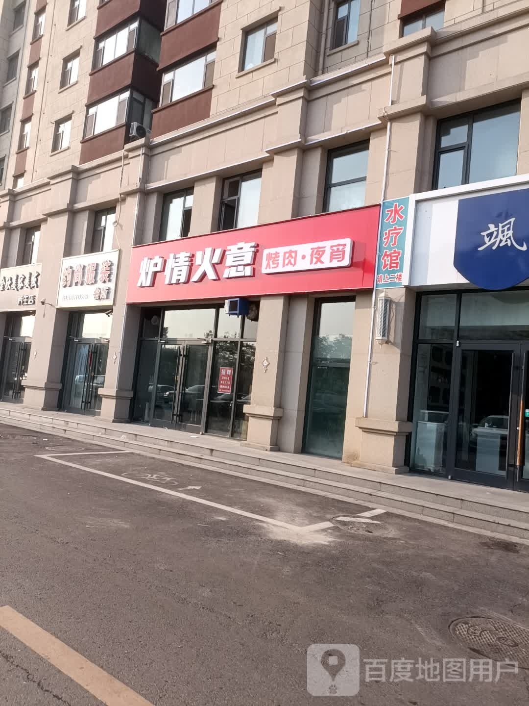 炉情火意·中式靠肉(中央公馆店)