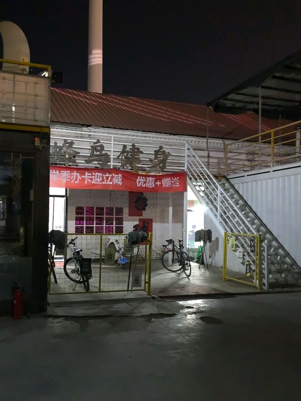 蜂鸟健身