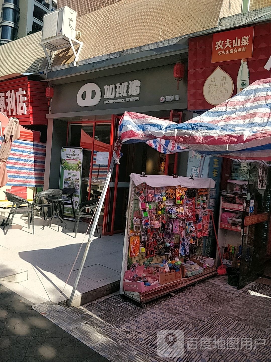 加班猪(武江区店)