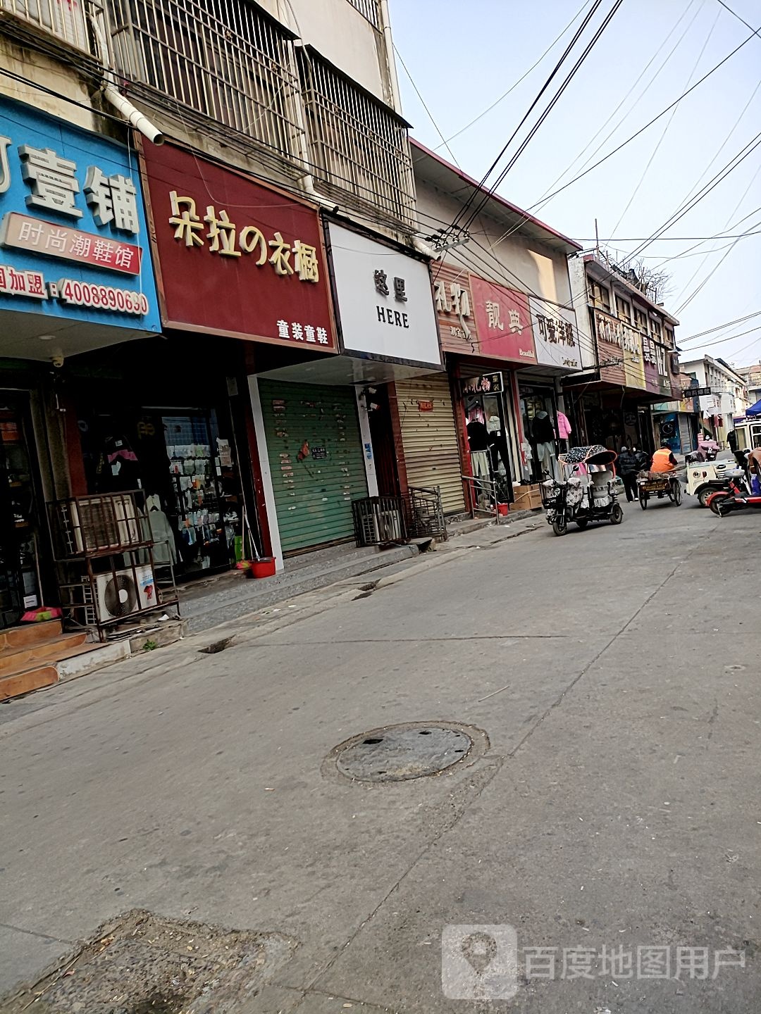 沈丘县可爱洋服(惊天市场街店)