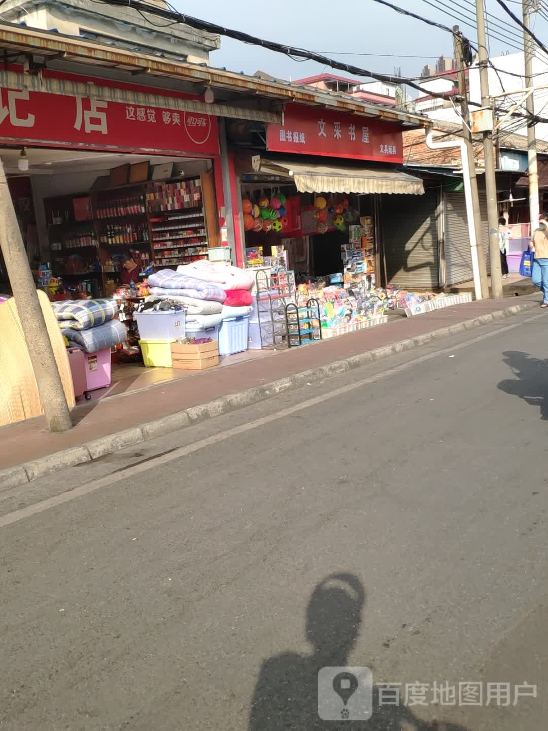 文采书屋