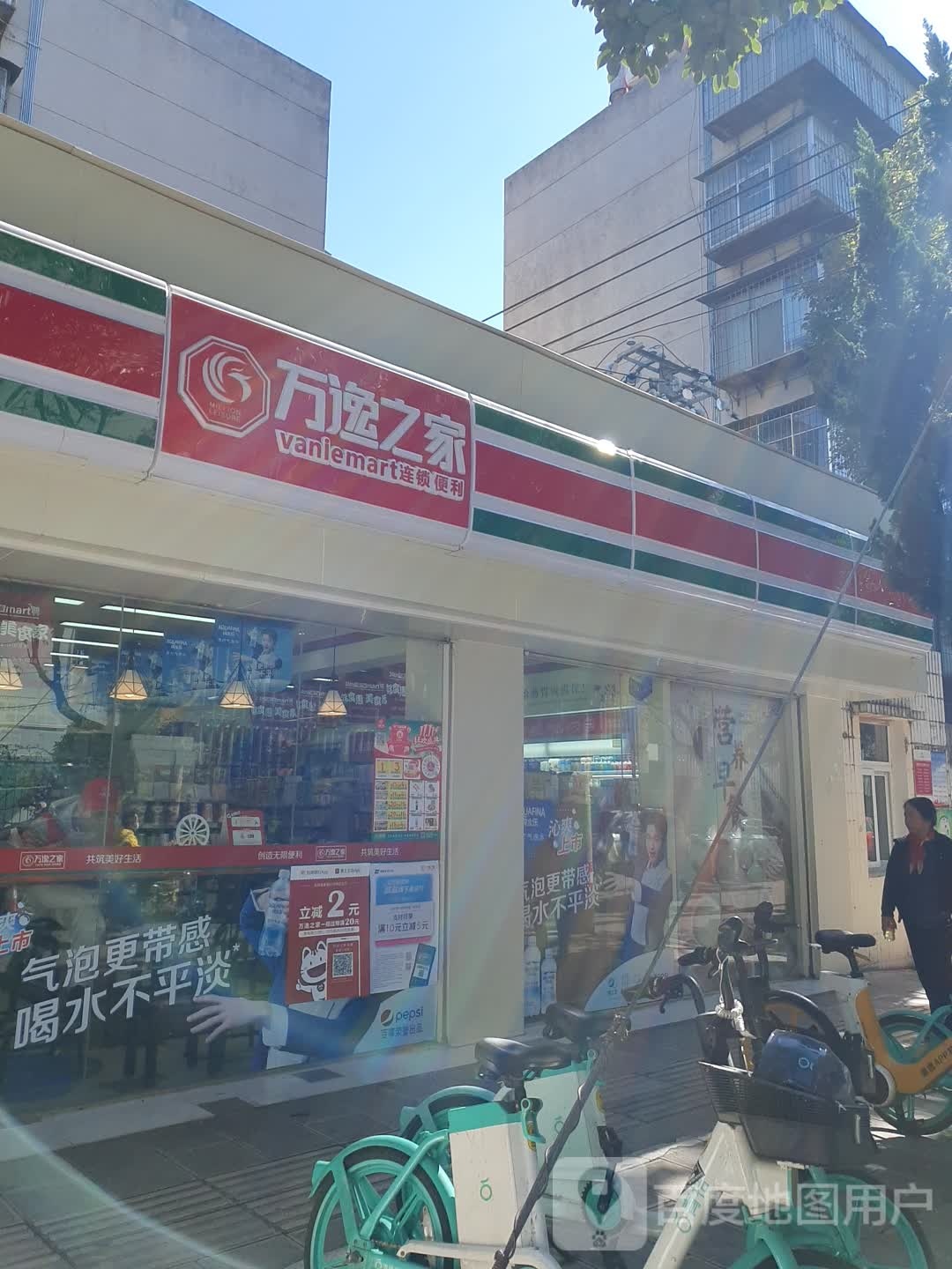 万逸之连锁锁便利(新迎小区店)
