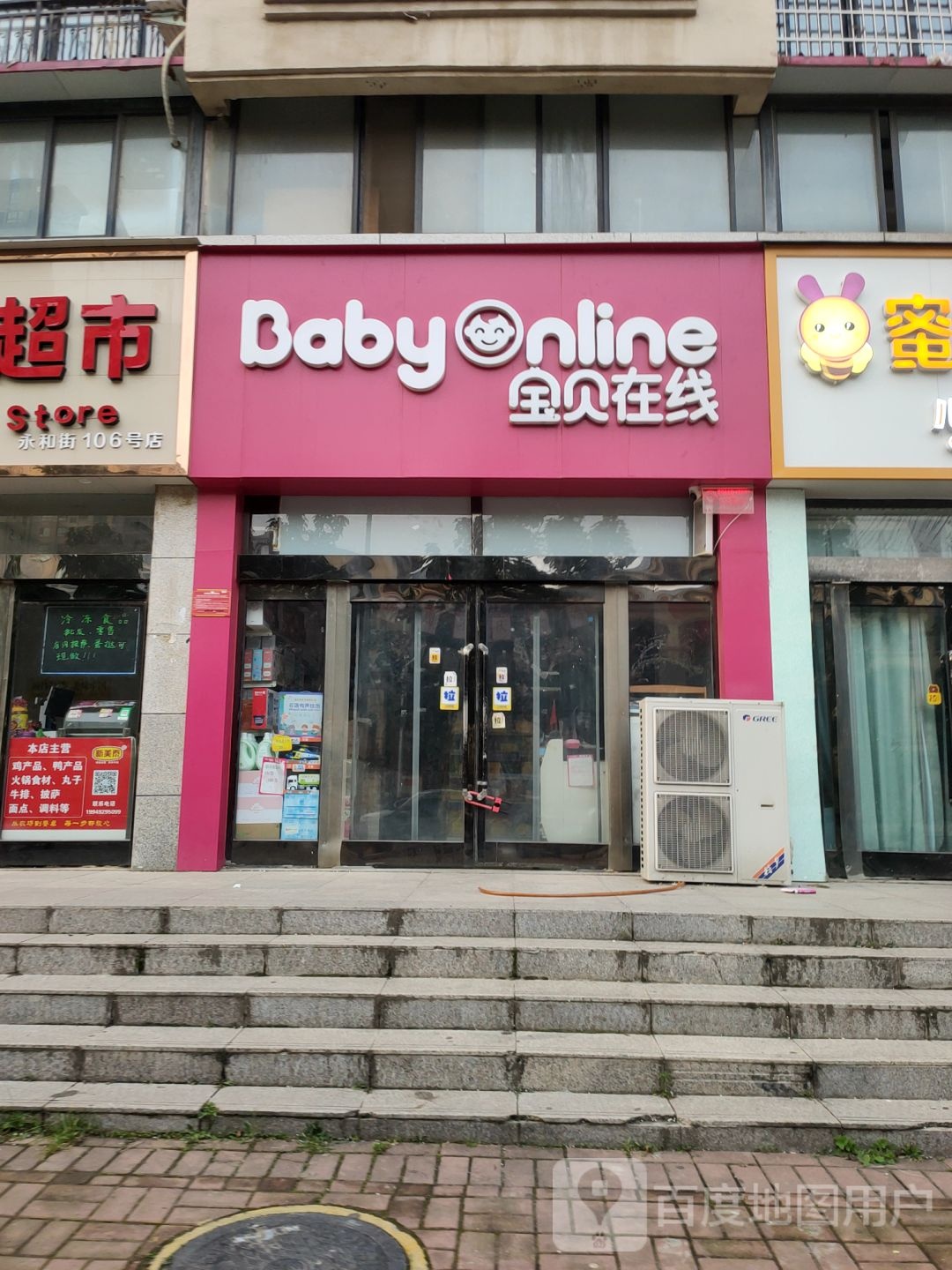 新郑市宝贝在线(解放路店)