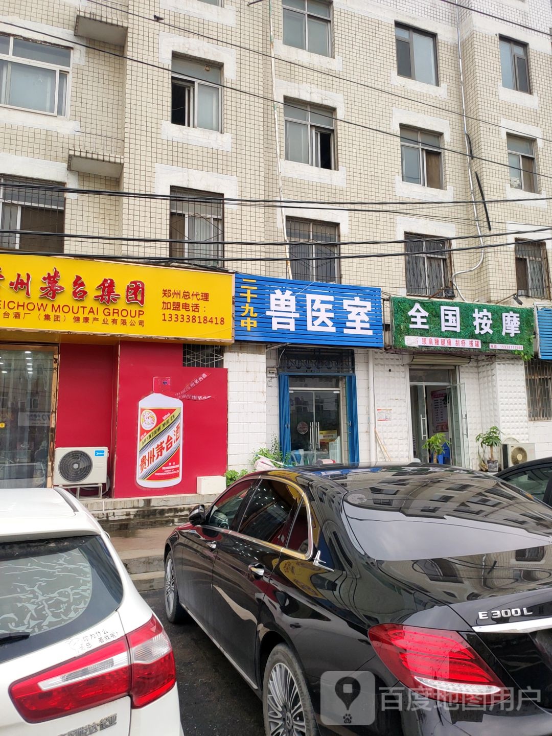 全国按摩