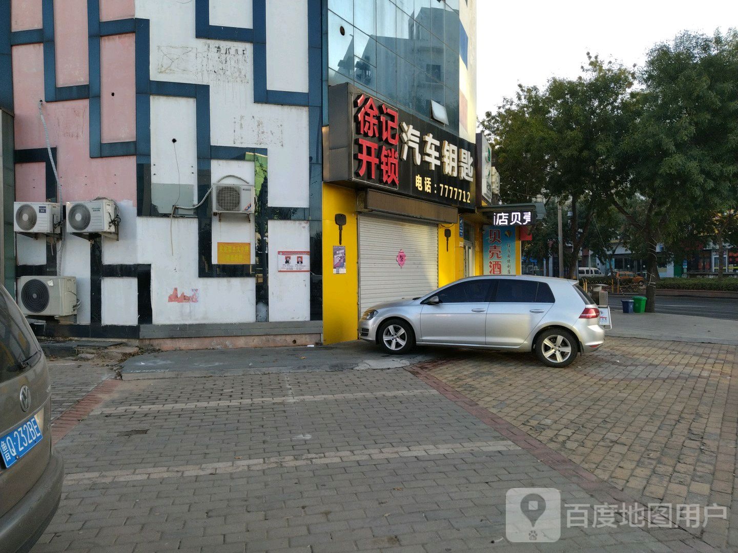 徐记开锁汽车钥匙