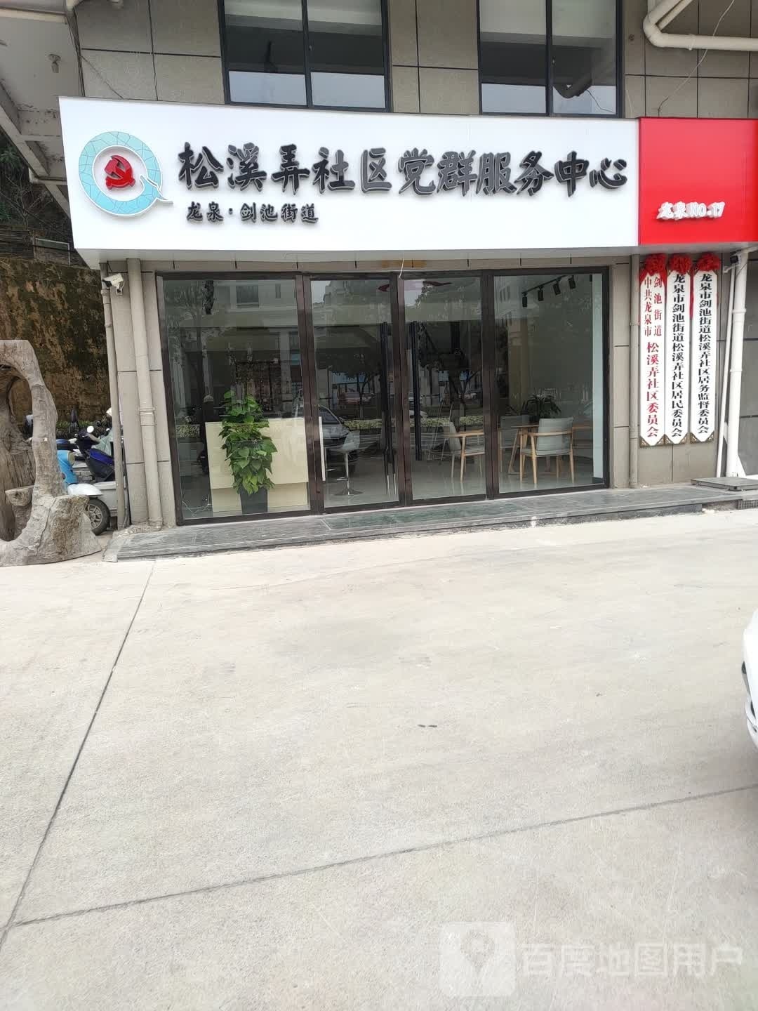 丽水市龙泉市创业大道