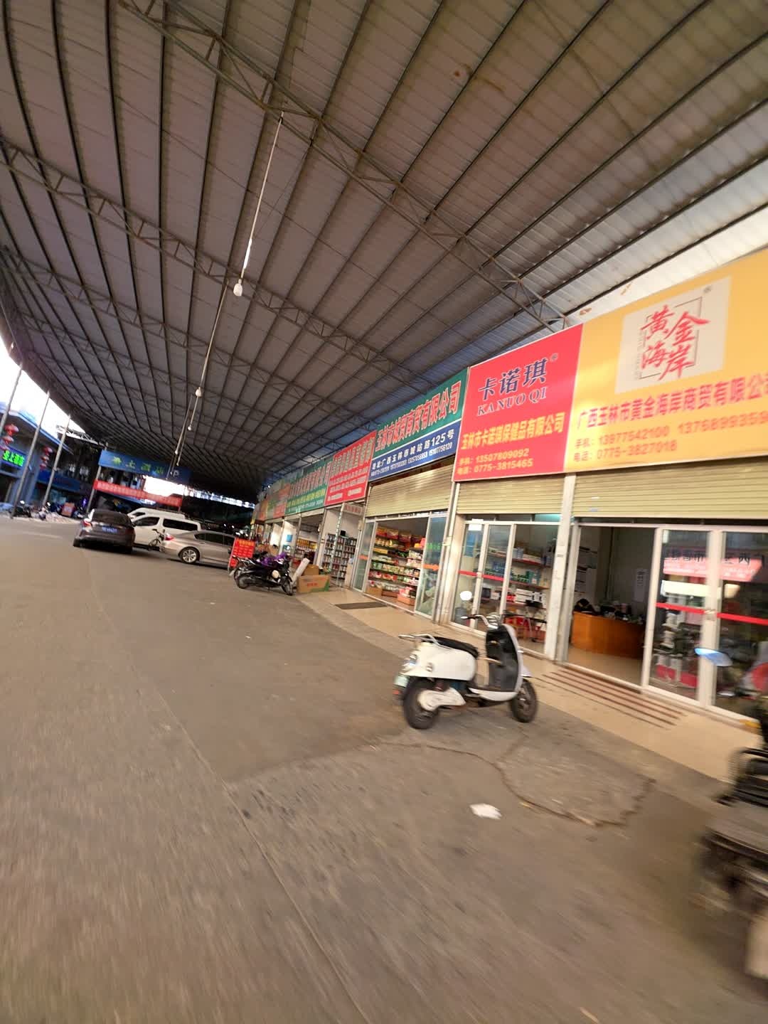 玉林市卡诺琪保健品有限公司