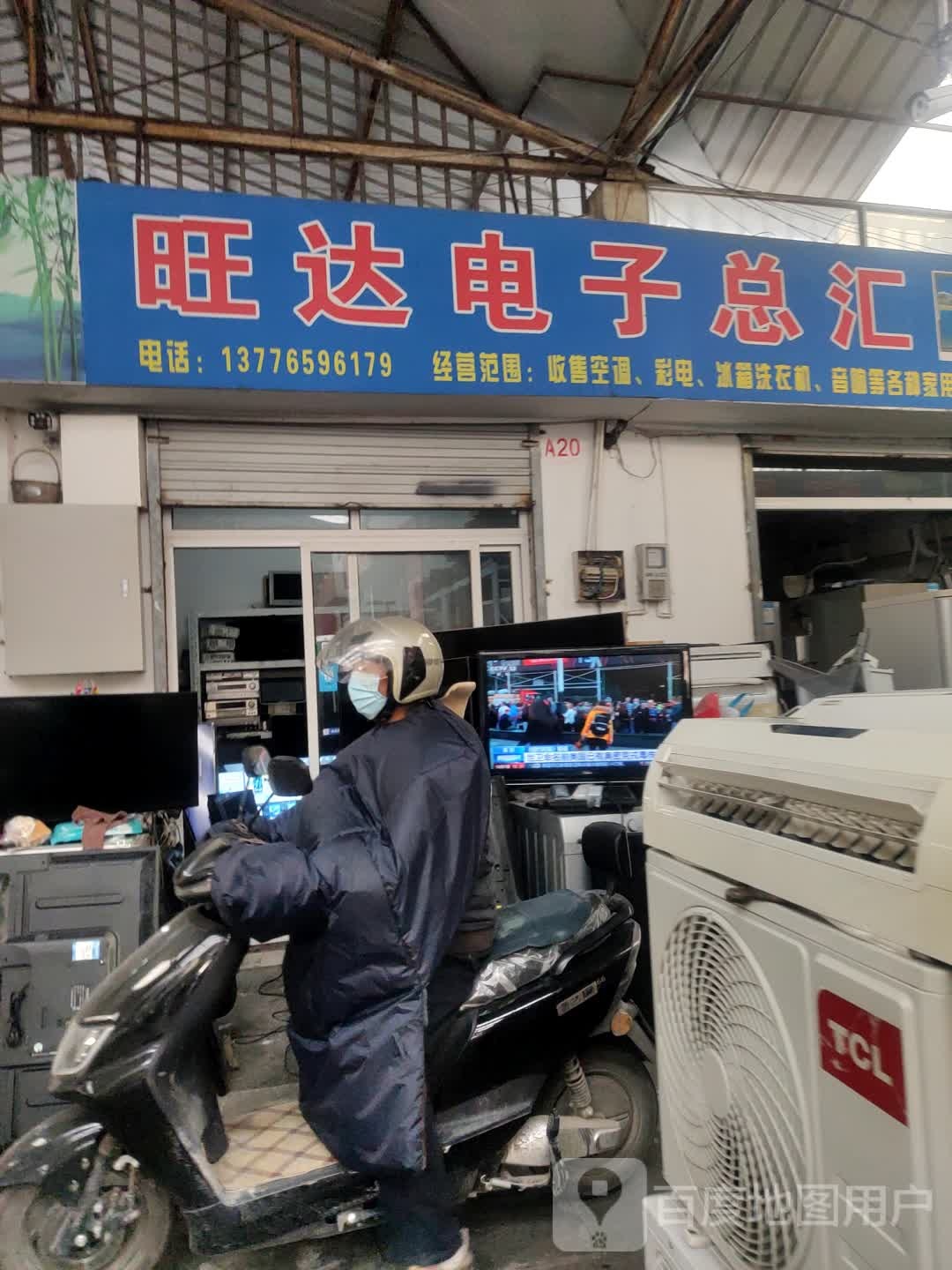 旺达电子