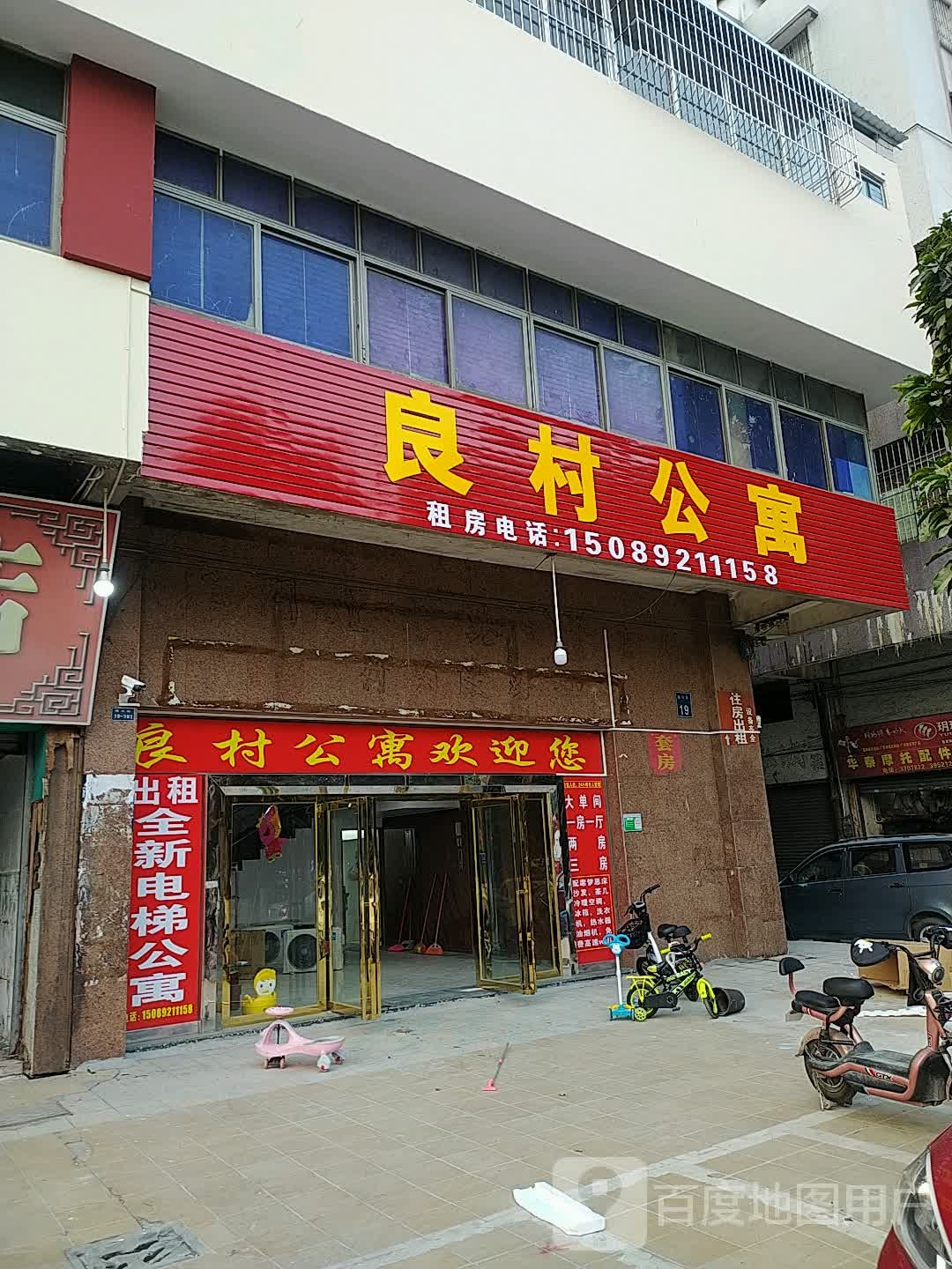 江门市蓬江区瑞丰路荷塘园林大酒店(瑞丰路店)西南侧约120米