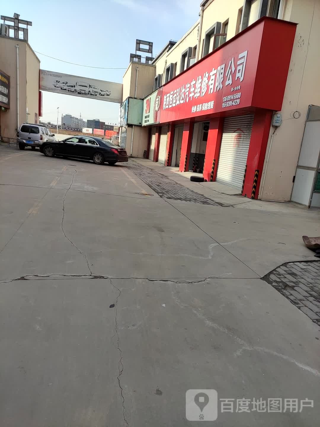 陕西恒运弘达汽车维修有限公司
