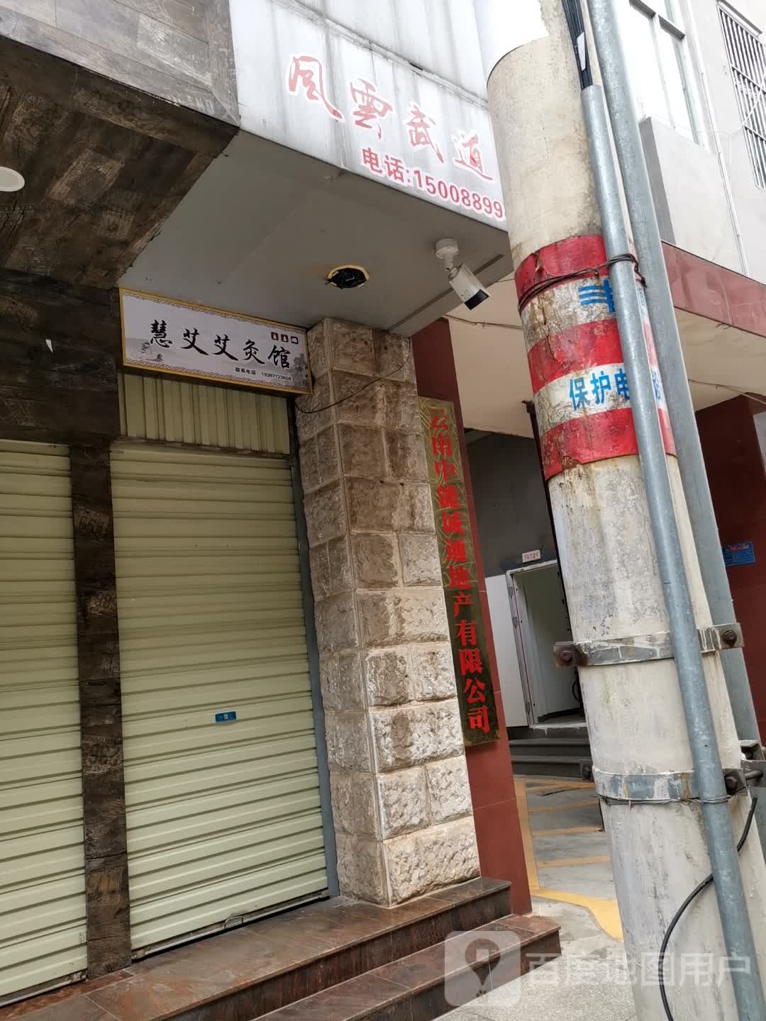 风云武道