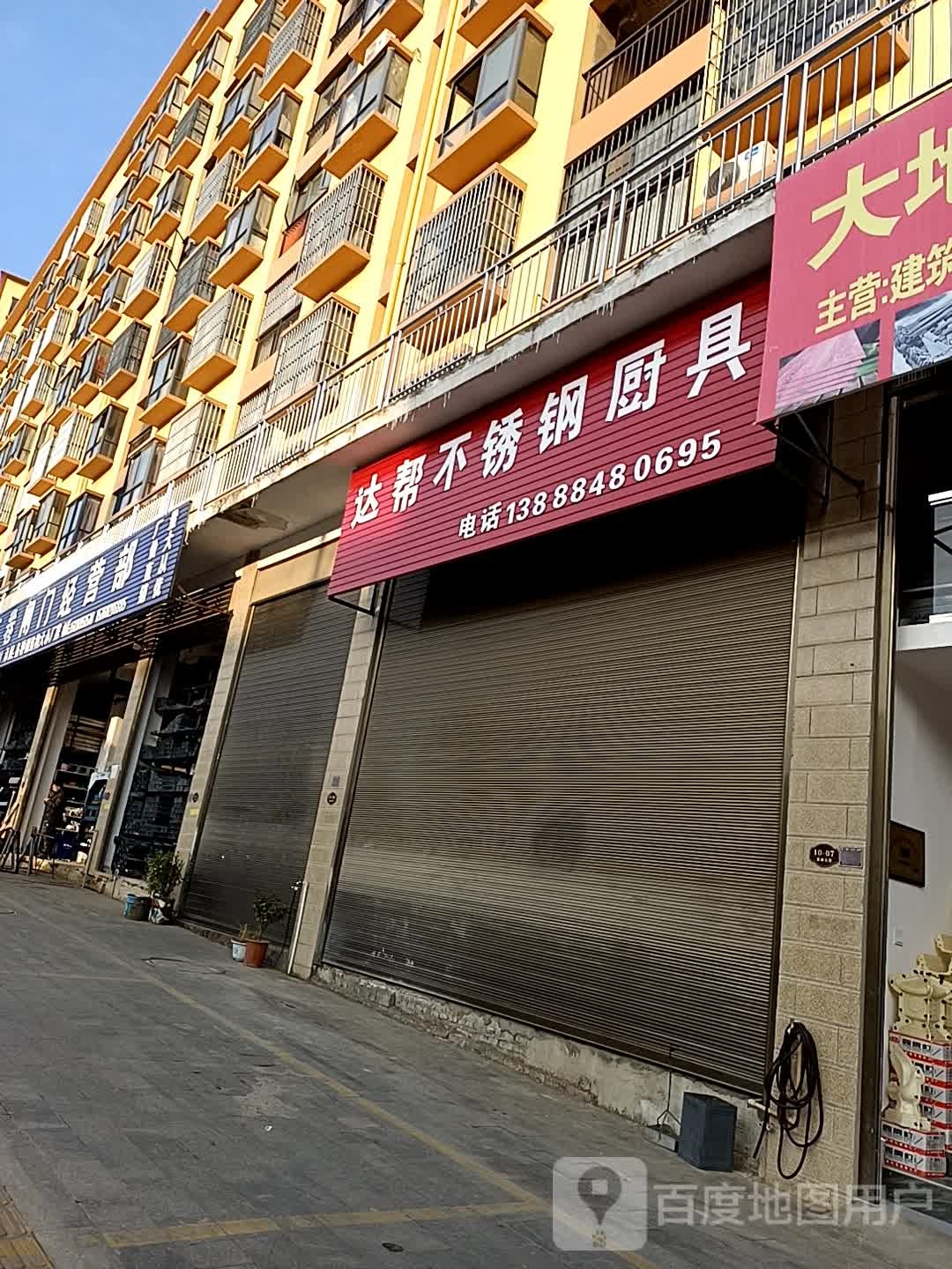 达帮不锈钢厨具